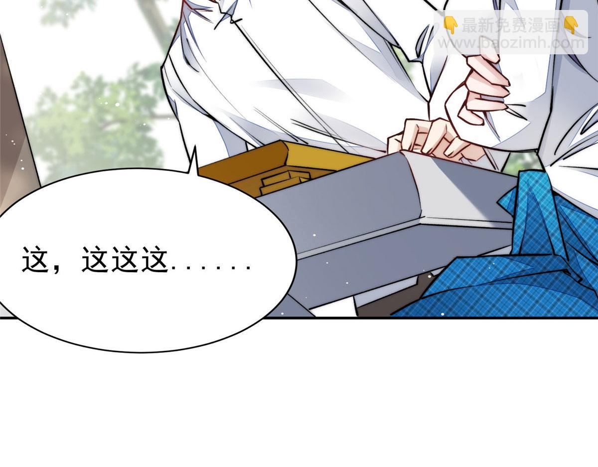 夫人她成了大佬們的團寵（團寵） - 39 想把母上大人藏起來(2/3) - 6