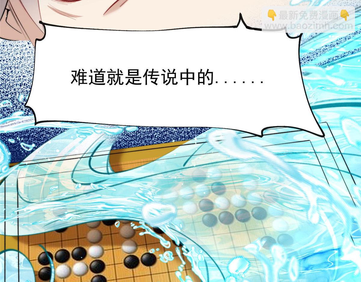 夫人她成了大佬們的團寵（團寵） - 39 想把母上大人藏起來(2/3) - 8