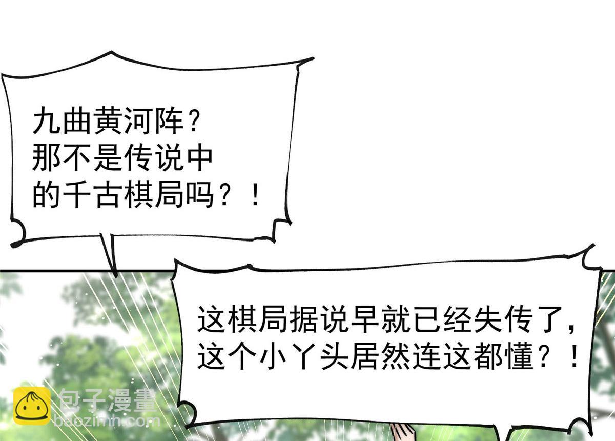 夫人她成了大佬們的團寵（團寵） - 39 想把母上大人藏起來(2/3) - 3