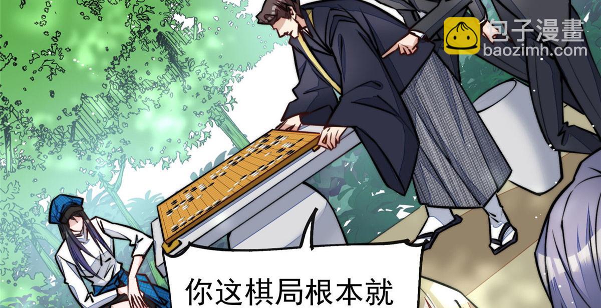 夫人她成了大佬們的團寵（團寵） - 39 想把母上大人藏起來(2/3) - 1