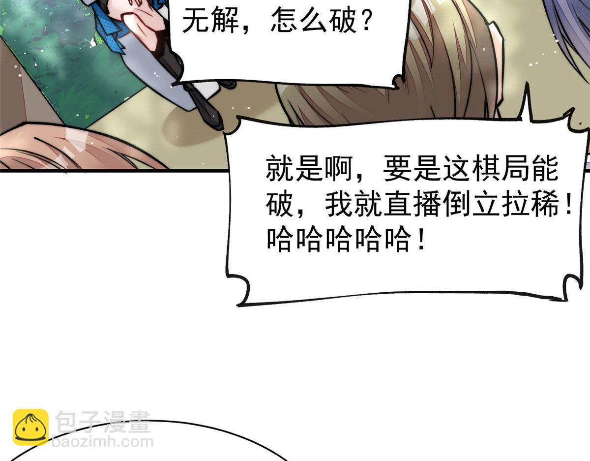 夫人她成了大佬們的團寵（團寵） - 39 想把母上大人藏起來(2/3) - 2