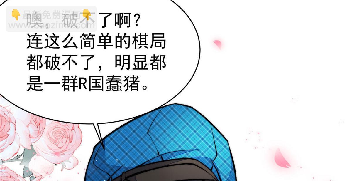 夫人她成了大佬們的團寵（團寵） - 39 想把母上大人藏起來(2/3) - 3