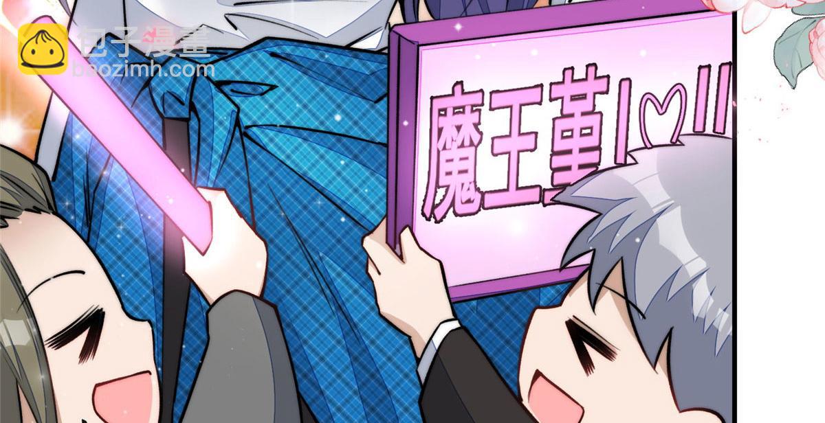 夫人她成了大佬們的團寵（團寵） - 39 想把母上大人藏起來(2/3) - 5