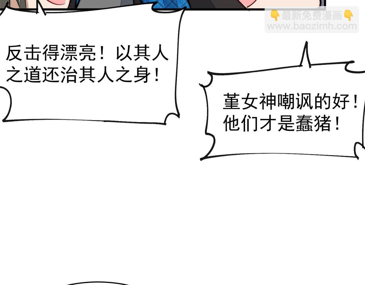 夫人她成了大佬們的團寵（團寵） - 39 想把母上大人藏起來(2/3) - 6