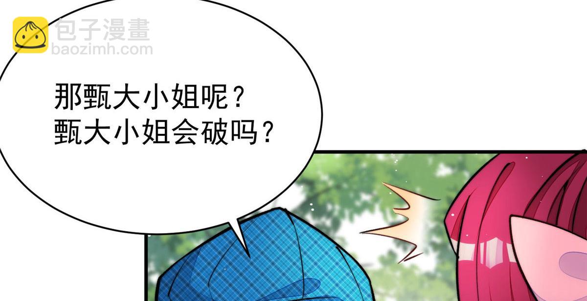 夫人她成了大佬們的團寵（團寵） - 39 想把母上大人藏起來(2/3) - 7