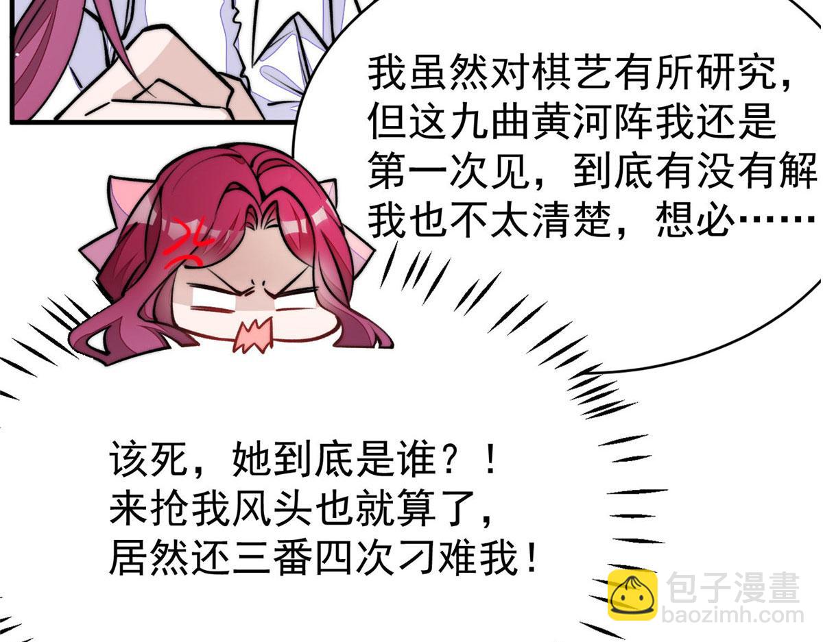 夫人她成了大佬們的團寵（團寵） - 39 想把母上大人藏起來(2/3) - 2