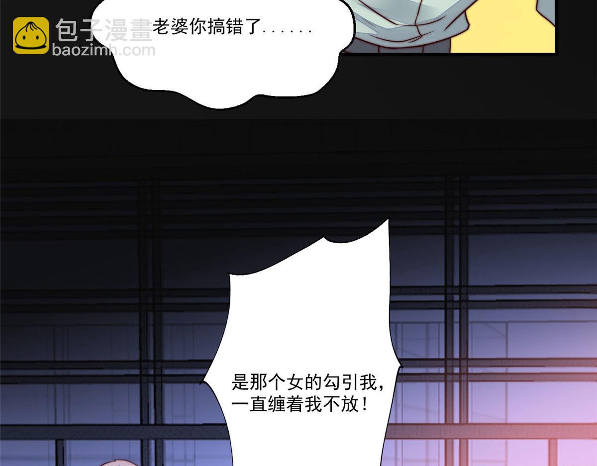 夫人她成了大佬們的團寵（團寵） - 04 荒唐的日子該結束了(1/3) - 2