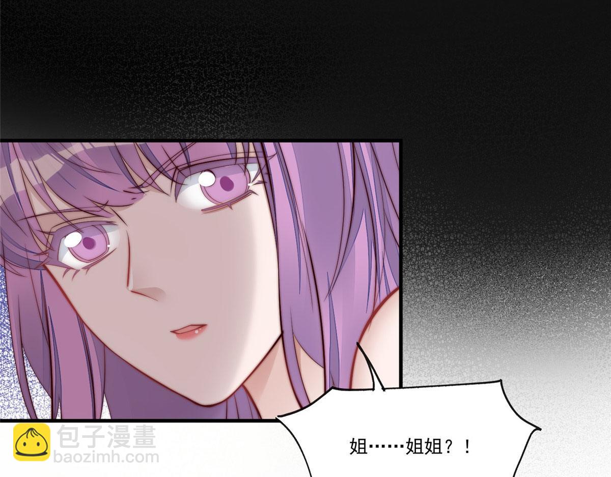 夫人她成了大佬們的團寵（團寵） - 04 荒唐的日子該結束了(2/3) - 6