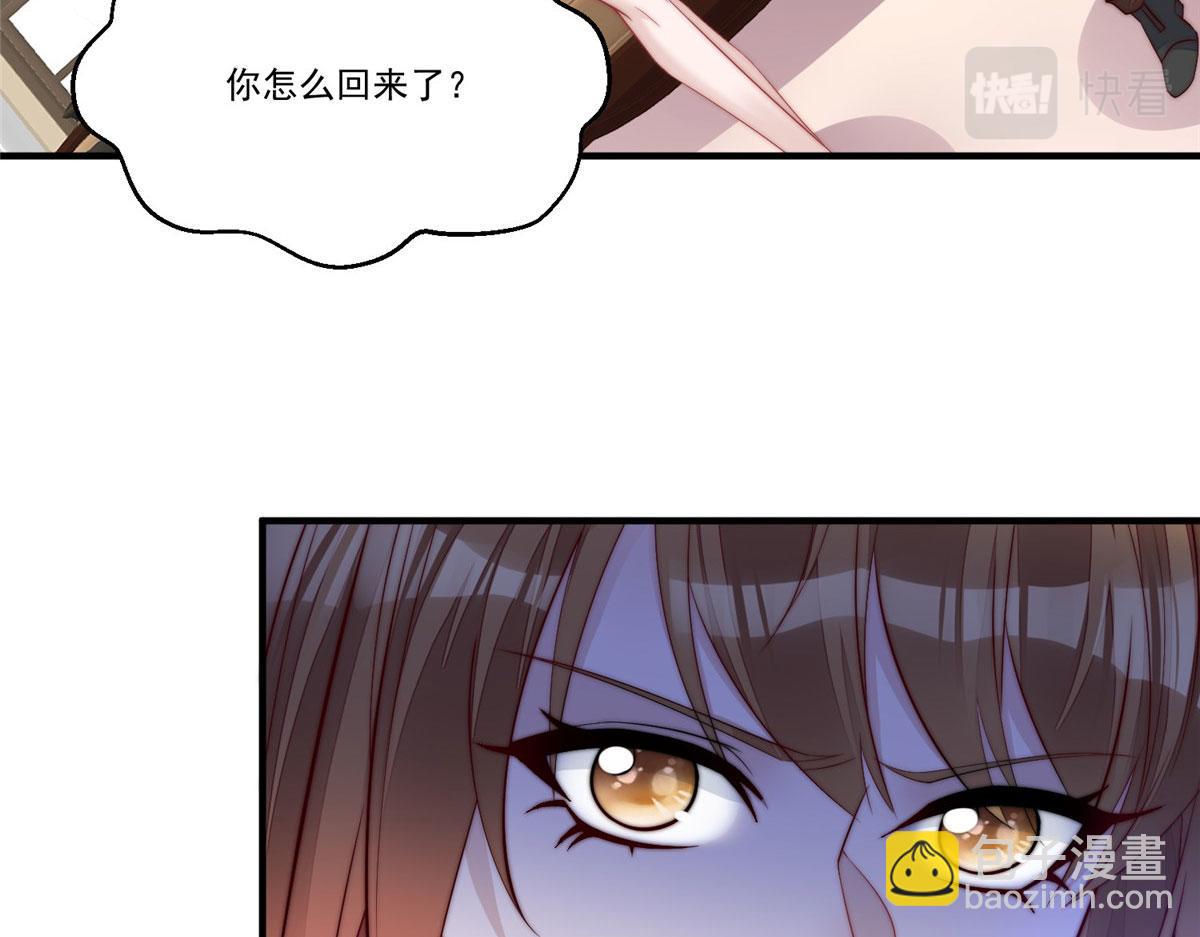 夫人她成了大佬們的團寵（團寵） - 04 荒唐的日子該結束了(3/3) - 3