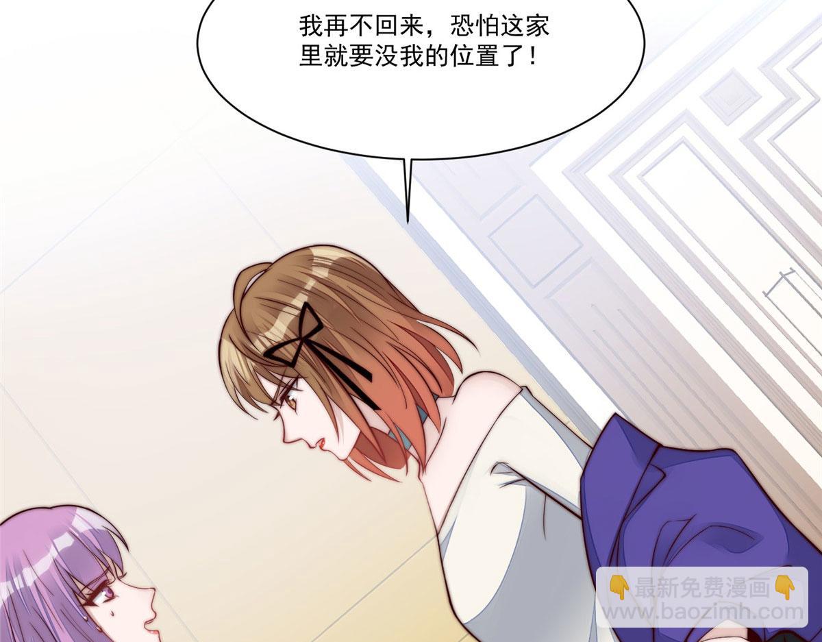 夫人她成了大佬們的團寵（團寵） - 04 荒唐的日子該結束了(3/3) - 5