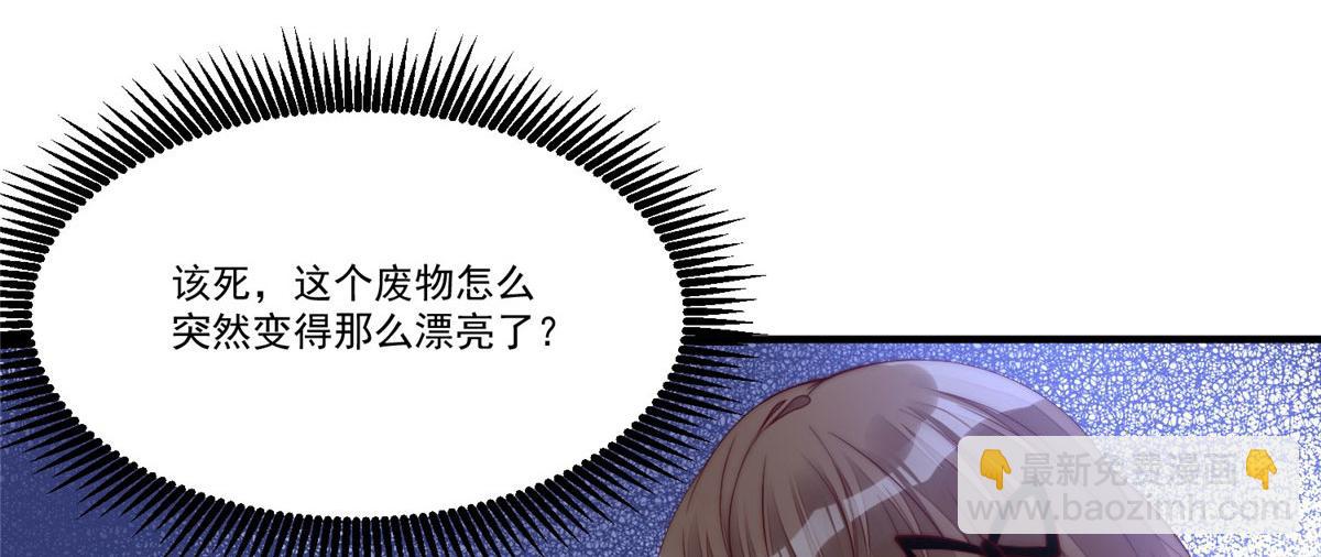 夫人她成了大佬們的團寵（團寵） - 04 荒唐的日子該結束了(3/3) - 3