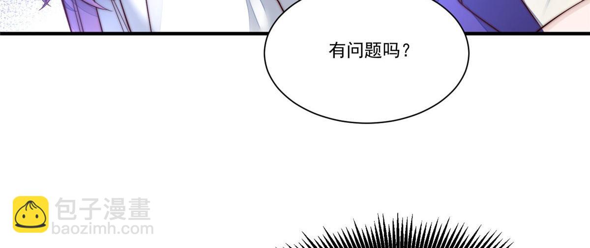 夫人她成了大佬們的團寵（團寵） - 04 荒唐的日子該結束了(3/3) - 5