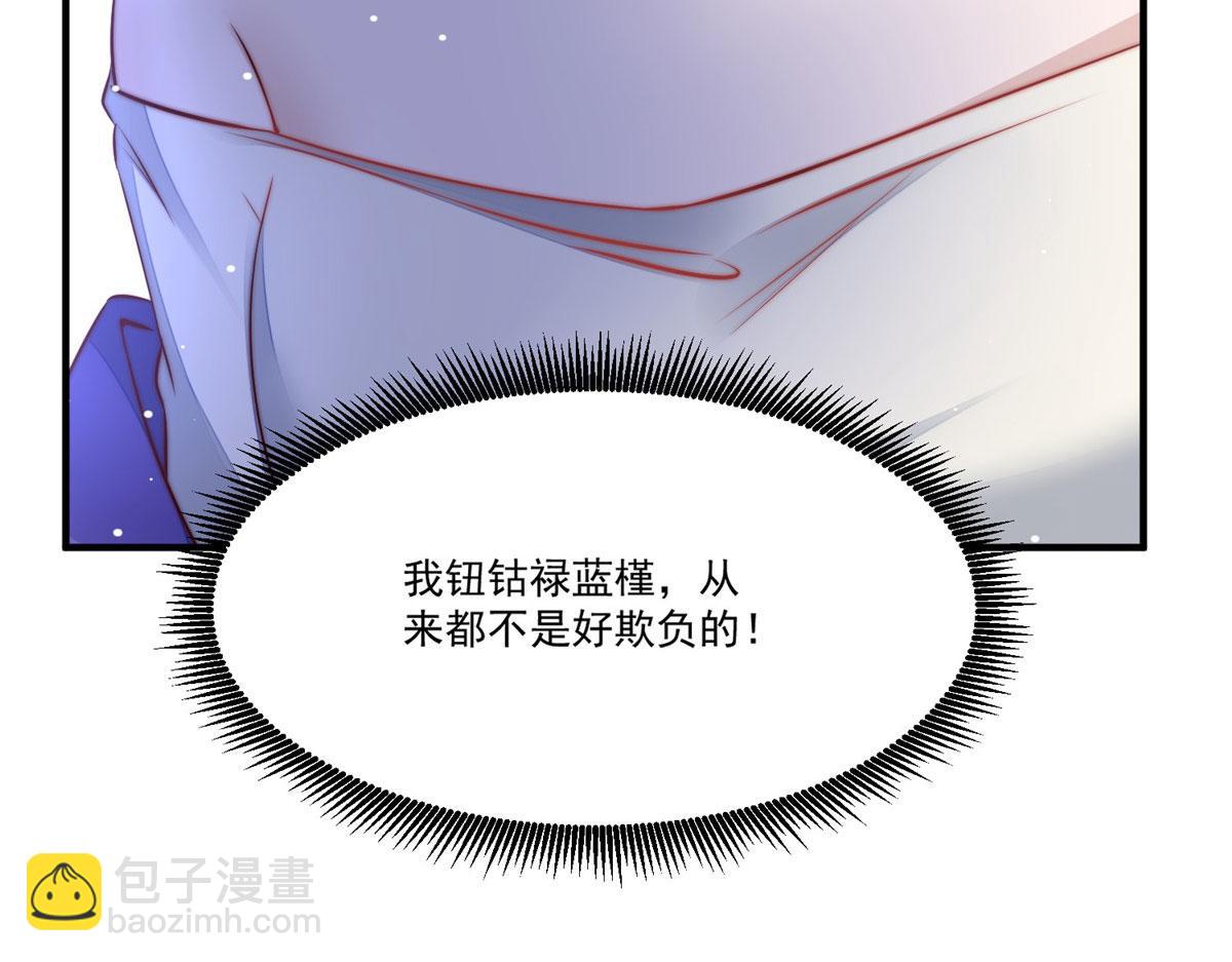 夫人她成了大佬們的團寵（團寵） - 04 荒唐的日子該結束了(3/3) - 3