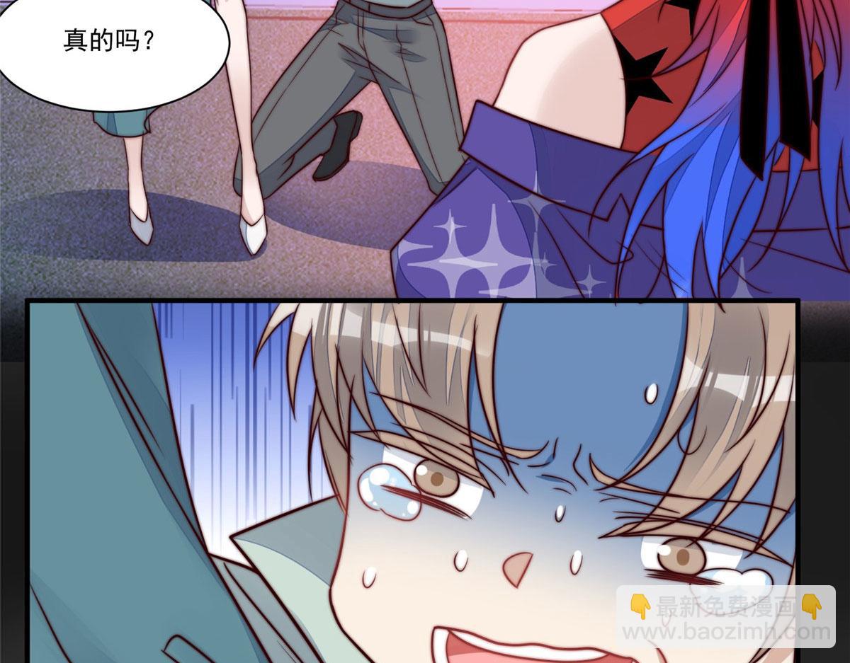 夫人她成了大佬們的團寵（團寵） - 04 荒唐的日子該結束了(1/3) - 4