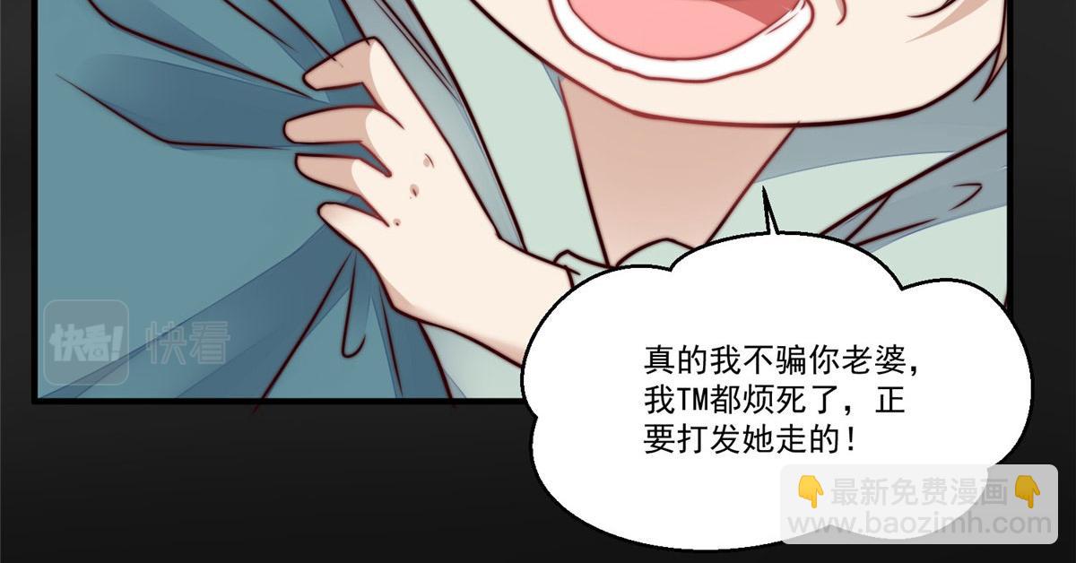 夫人她成了大佬們的團寵（團寵） - 04 荒唐的日子該結束了(1/3) - 5