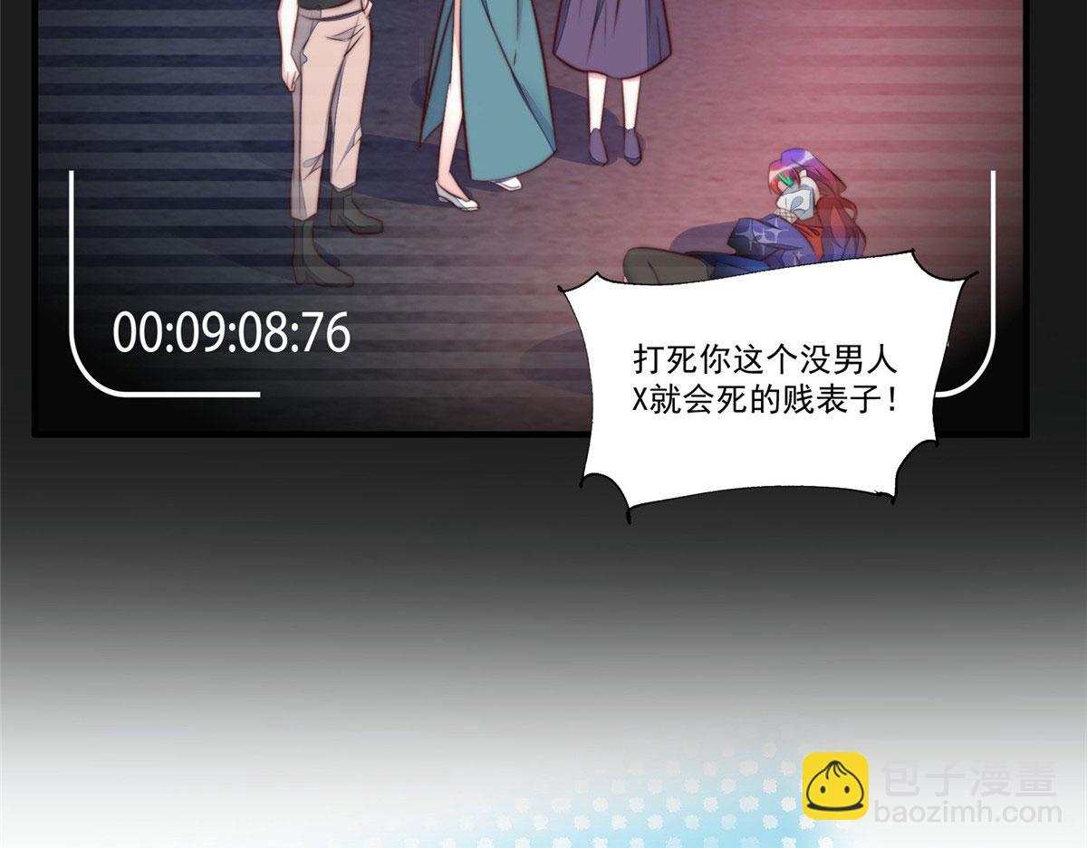 夫人她成了大佬們的團寵（團寵） - 04 荒唐的日子該結束了(1/3) - 4