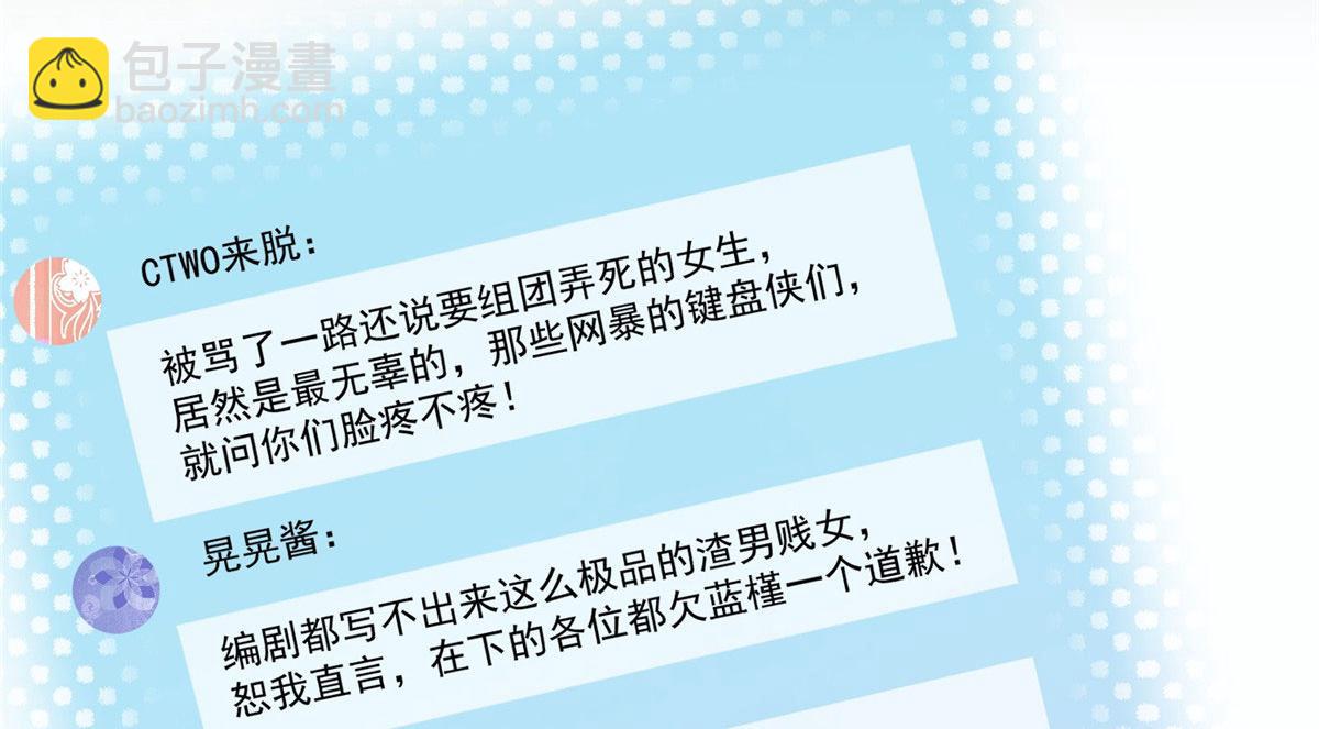 夫人她成了大佬們的團寵（團寵） - 04 荒唐的日子該結束了(1/3) - 5