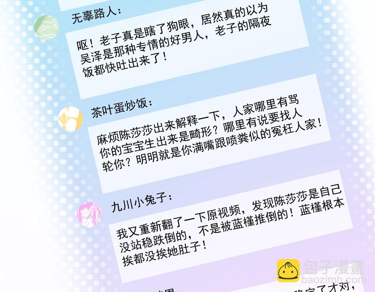 夫人她成了大佬們的團寵（團寵） - 04 荒唐的日子該結束了(1/3) - 6