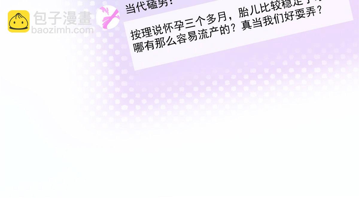 夫人她成了大佬們的團寵（團寵） - 04 荒唐的日子該結束了(1/3) - 7