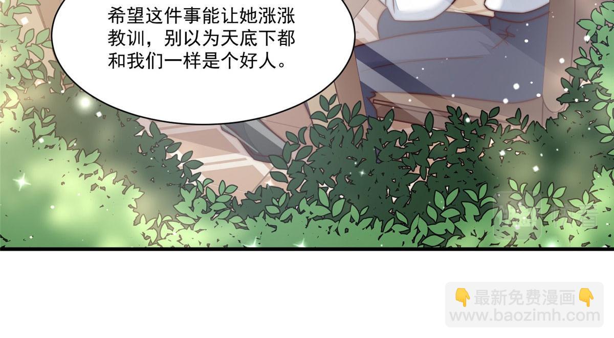 夫人她成了大佬們的團寵（團寵） - 04 荒唐的日子該結束了(1/3) - 5