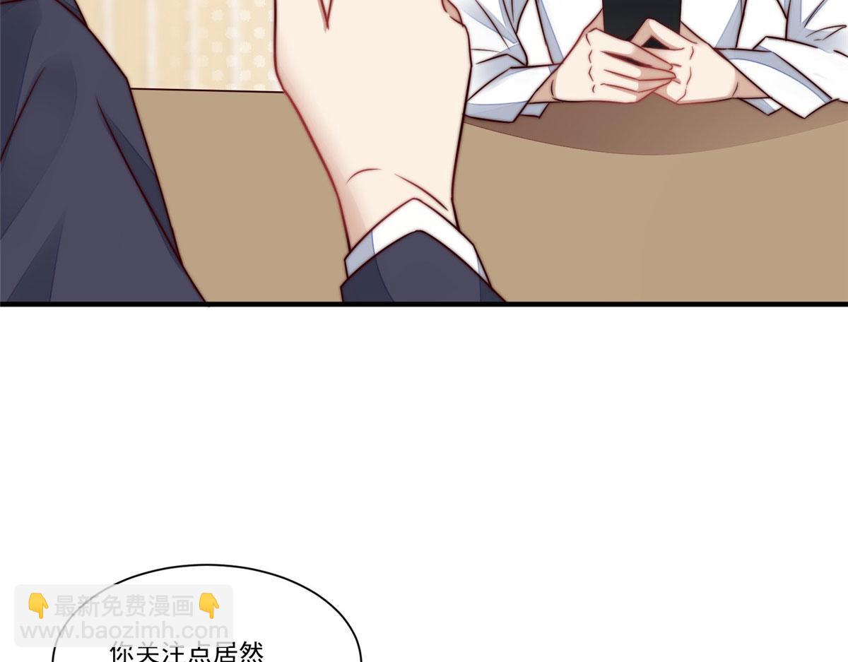 夫人她成了大佬們的團寵（團寵） - 04 荒唐的日子該結束了(1/3) - 8