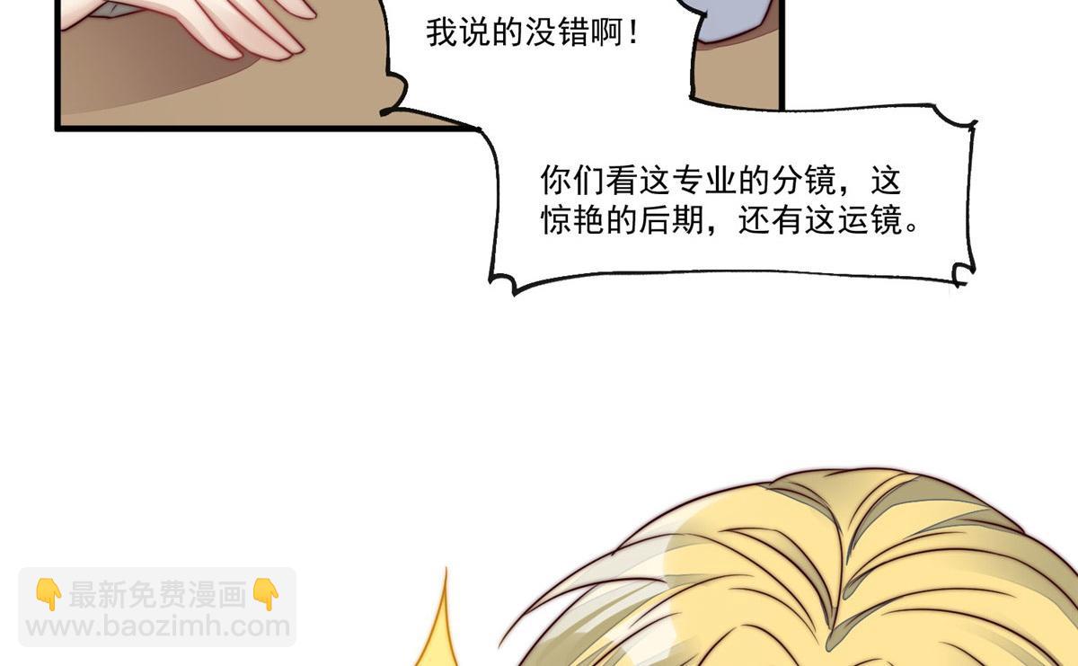 夫人她成了大佬們的團寵（團寵） - 04 荒唐的日子該結束了(1/3) - 3