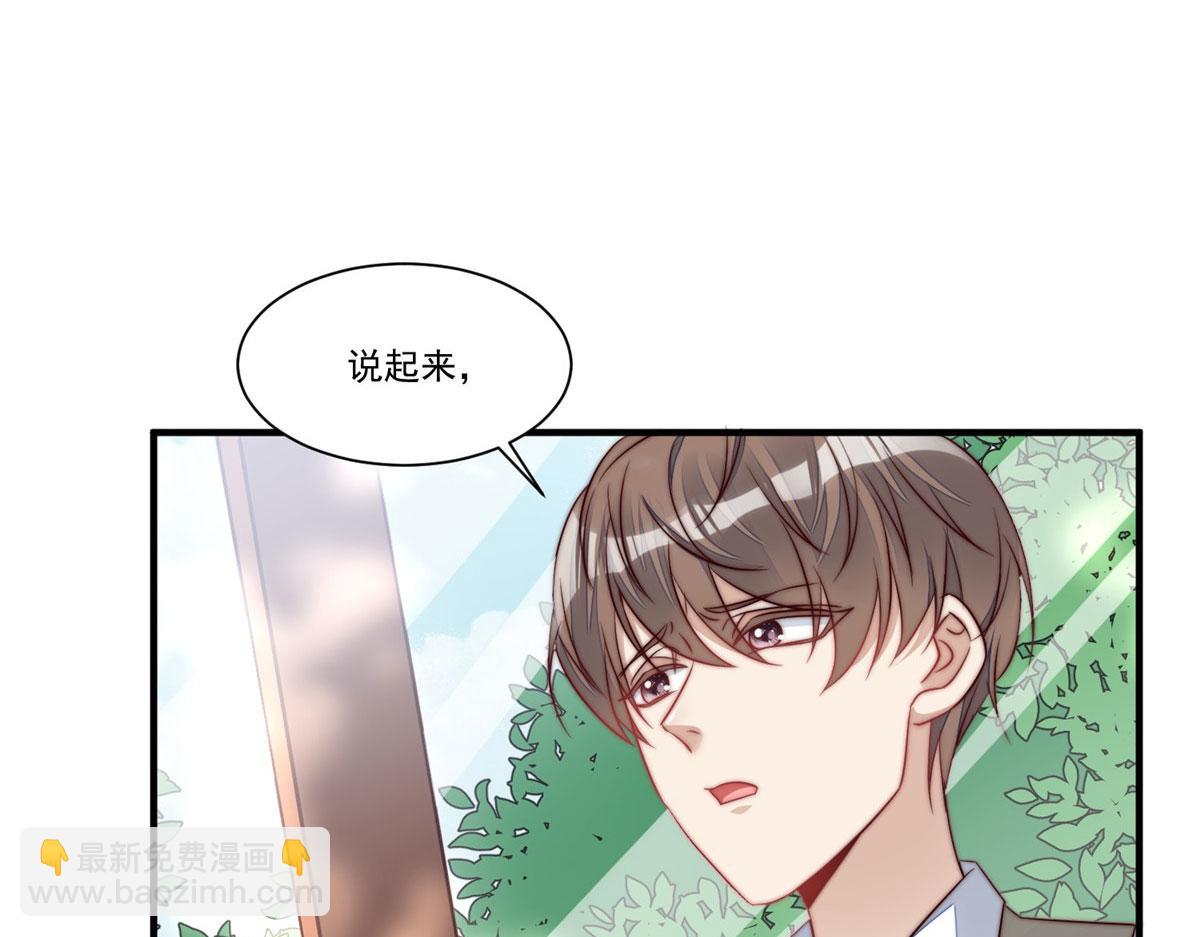 夫人她成了大佬們的團寵（團寵） - 04 荒唐的日子該結束了(1/3) - 6