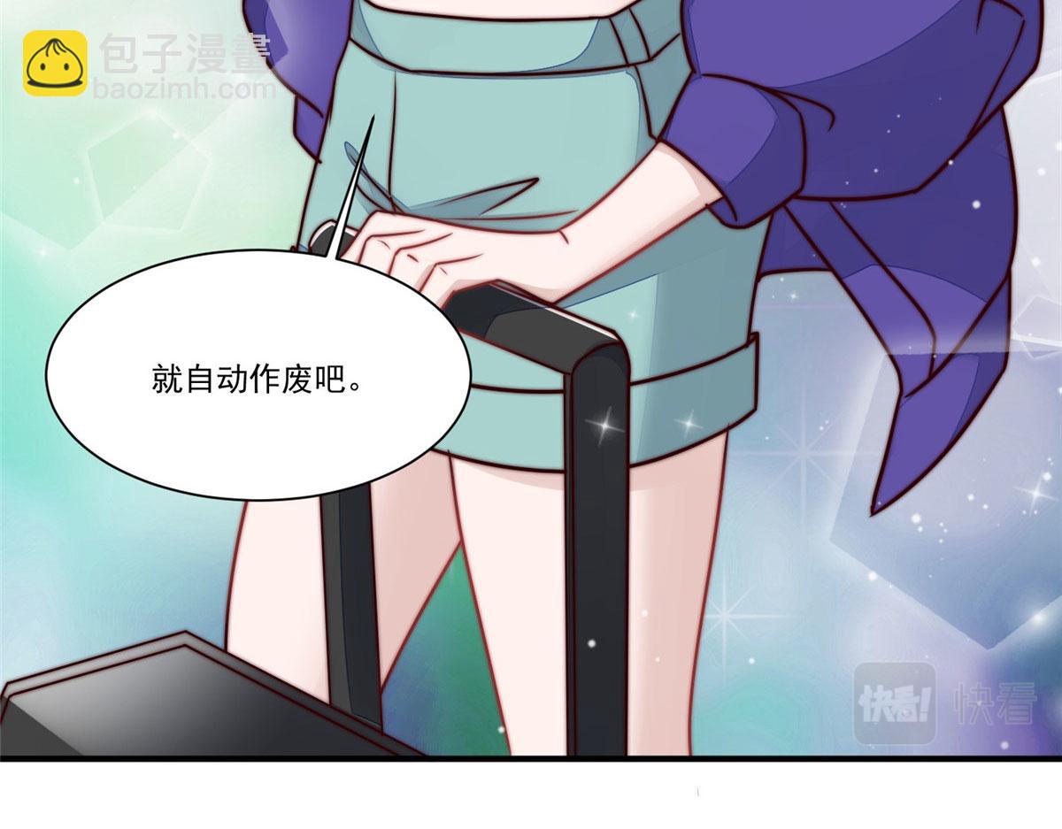 夫人她成了大佬們的團寵（團寵） - 04 荒唐的日子該結束了(2/3) - 2