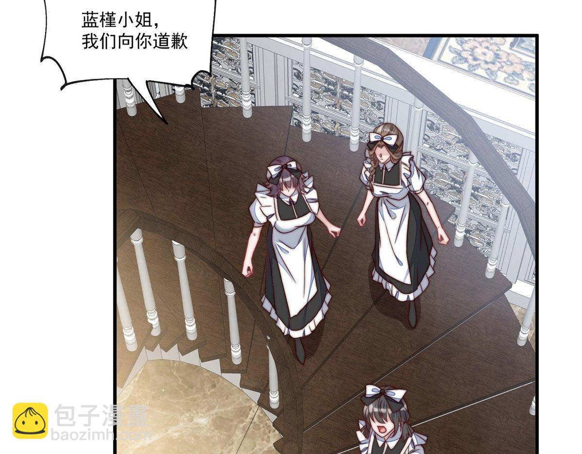 夫人她成了大佬們的團寵（團寵） - 04 荒唐的日子該結束了(2/3) - 4