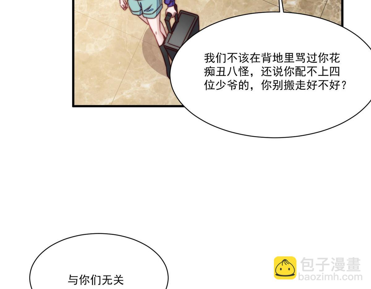 夫人她成了大佬們的團寵（團寵） - 04 荒唐的日子該結束了(2/3) - 6