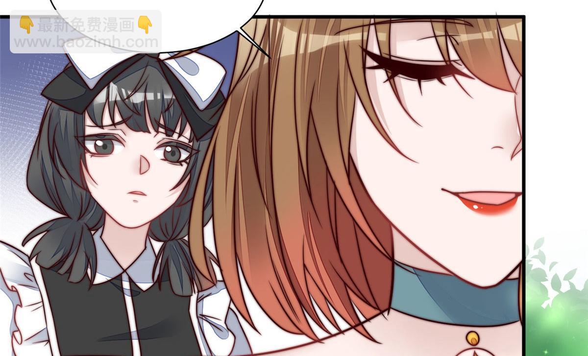 夫人她成了大佬們的團寵（團寵） - 04 荒唐的日子該結束了(2/3) - 7