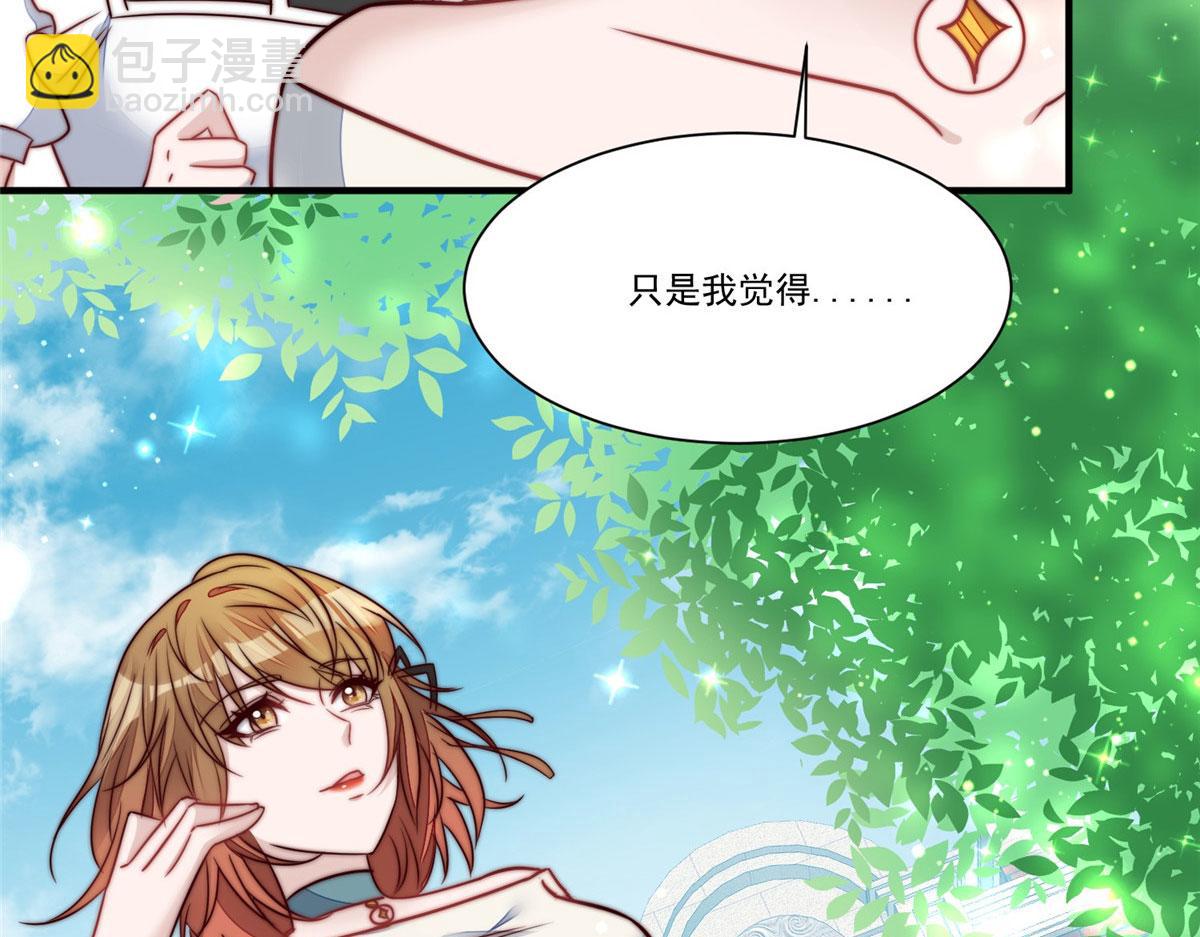 夫人她成了大佬們的團寵（團寵） - 04 荒唐的日子該結束了(2/3) - 8