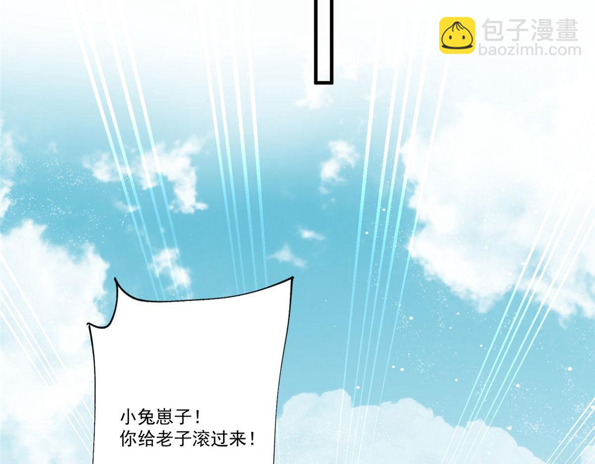 夫人她成了大佬們的團寵（團寵） - 04 荒唐的日子該結束了(2/3) - 6