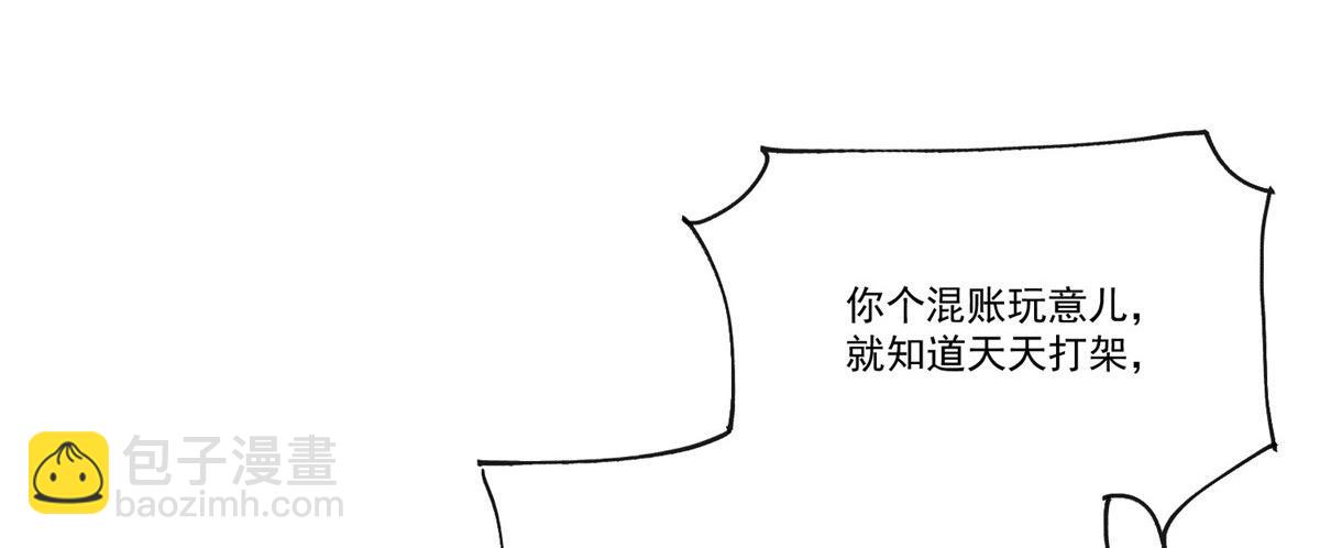 夫人她成了大佬們的團寵（團寵） - 04 荒唐的日子該結束了(2/3) - 1