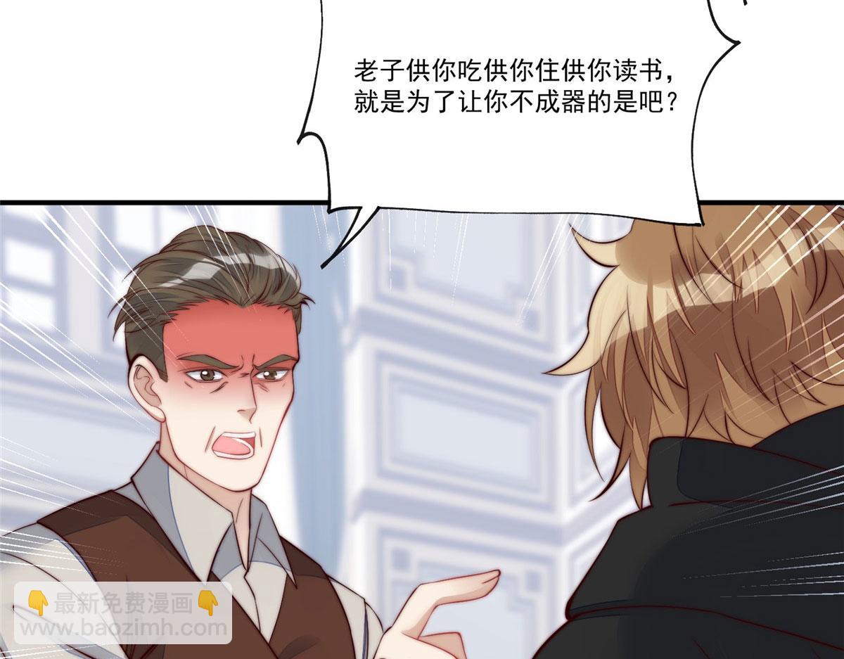 夫人她成了大佬們的團寵（團寵） - 04 荒唐的日子該結束了(2/3) - 2