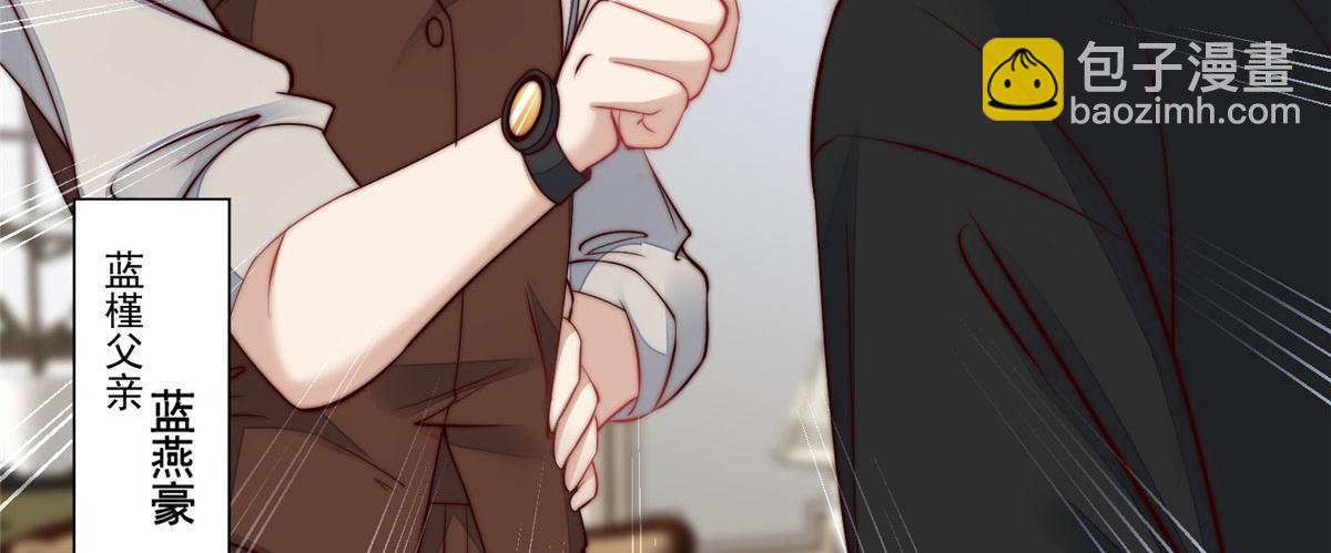 夫人她成了大佬們的團寵（團寵） - 04 荒唐的日子該結束了(2/3) - 3