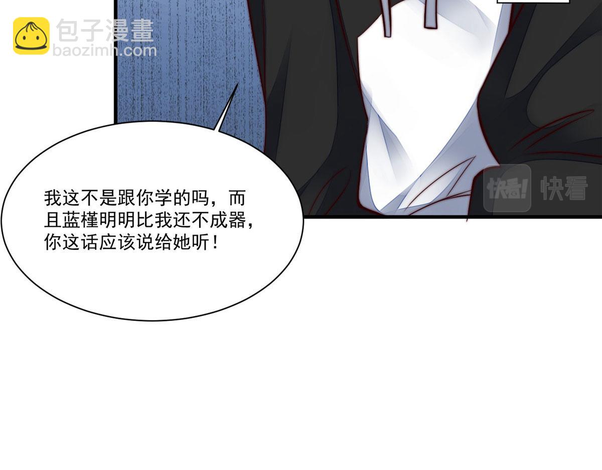 夫人她成了大佬們的團寵（團寵） - 04 荒唐的日子該結束了(2/3) - 6