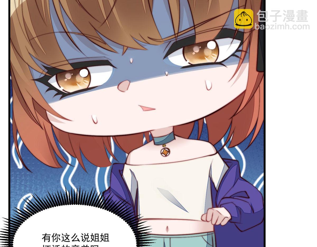 夫人她成了大佬們的團寵（團寵） - 04 荒唐的日子該結束了(2/3) - 8