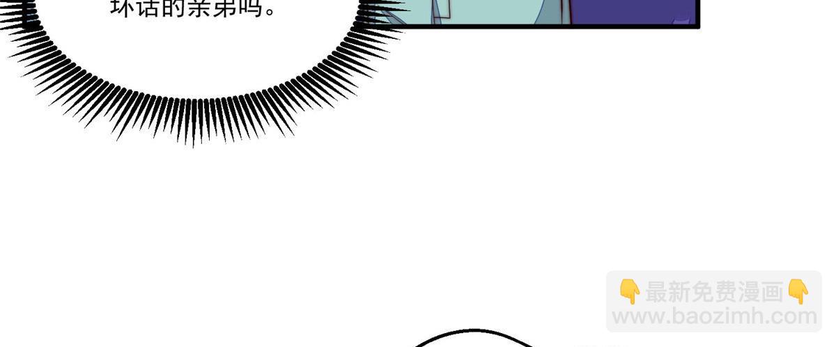 夫人她成了大佬們的團寵（團寵） - 04 荒唐的日子該結束了(2/3) - 1