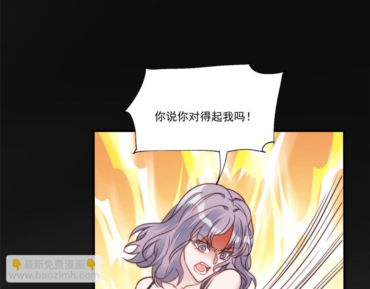 夫人她成了大佬們的團寵（團寵） - 04 荒唐的日子該結束了(1/3) - 8