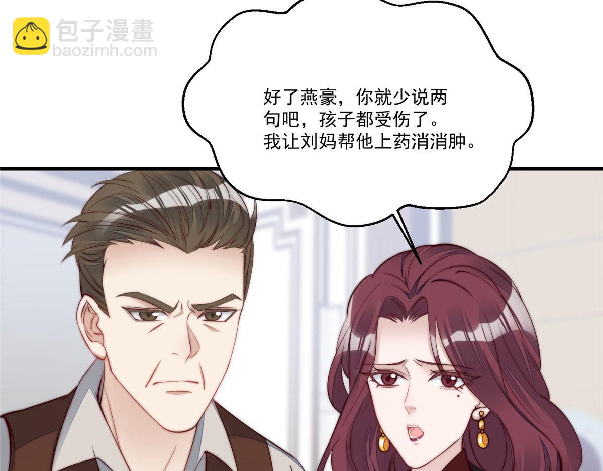 夫人她成了大佬們的團寵（團寵） - 04 荒唐的日子該結束了(2/3) - 2