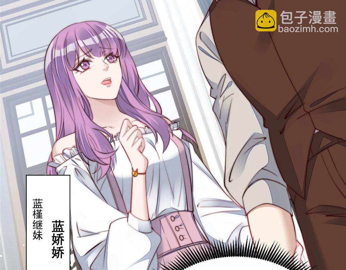 夫人她成了大佬們的團寵（團寵） - 04 荒唐的日子該結束了(2/3) - 8