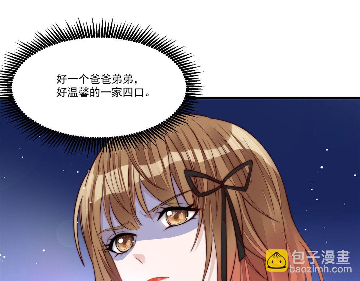 夫人她成了大佬們的團寵（團寵） - 04 荒唐的日子該結束了(2/3) - 2