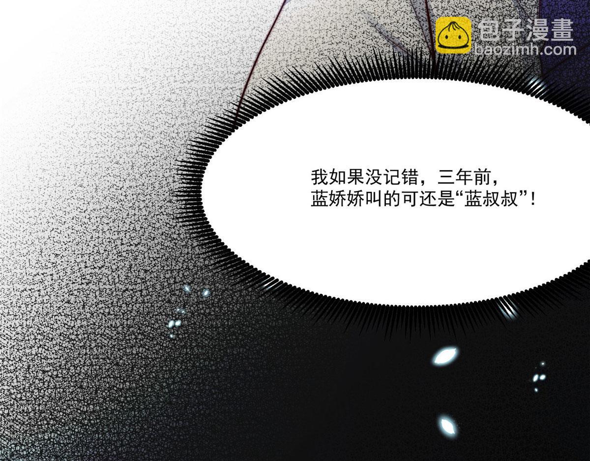 夫人她成了大佬們的團寵（團寵） - 04 荒唐的日子該結束了(2/3) - 4