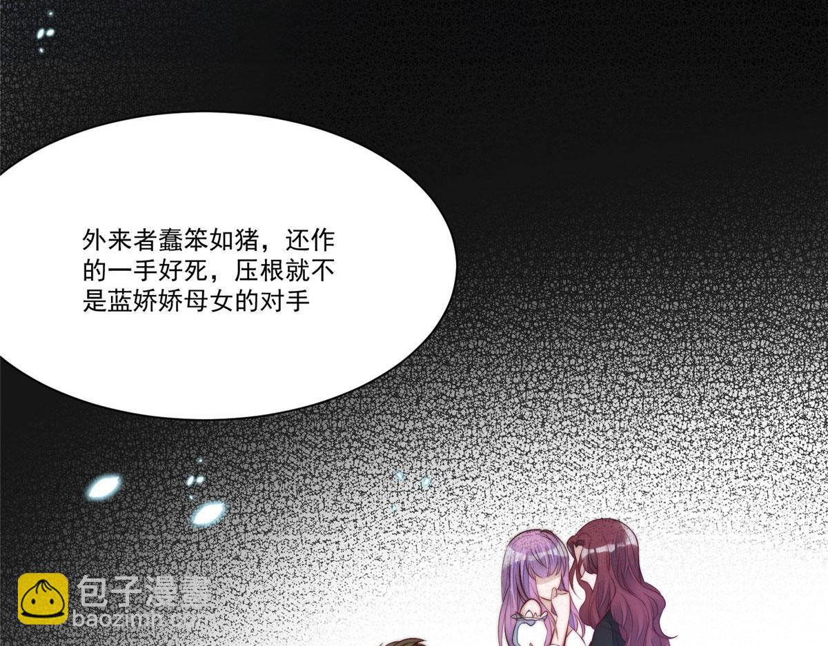 夫人她成了大佬們的團寵（團寵） - 04 荒唐的日子該結束了(2/3) - 6