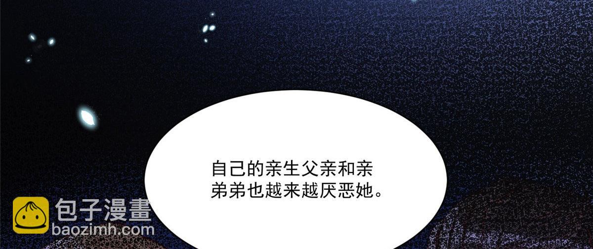 夫人她成了大佬們的團寵（團寵） - 04 荒唐的日子該結束了(2/3) - 1