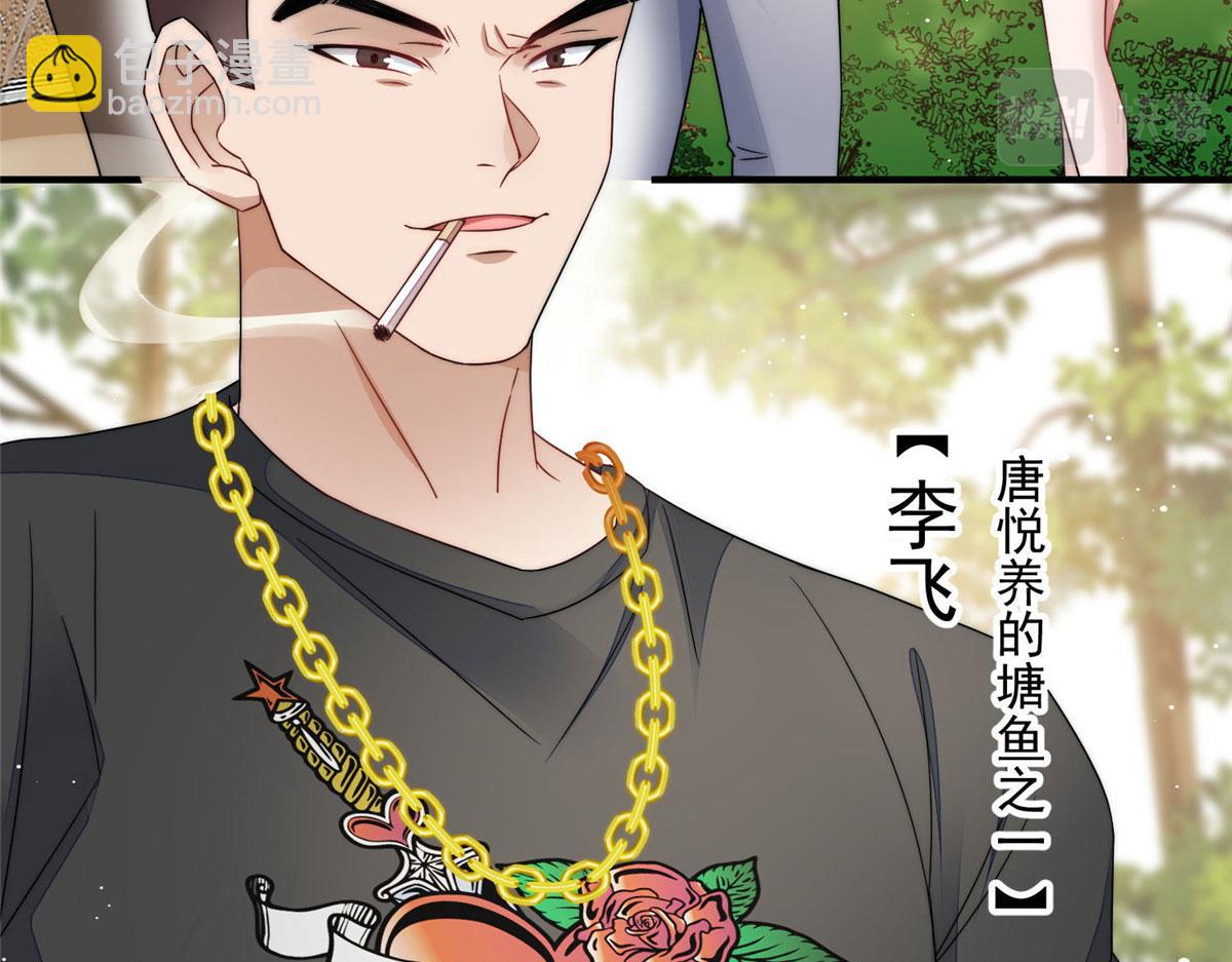 夫人她成了大佬們的團寵（團寵） - 41 欺負女人算什麼本事(3/3) - 1