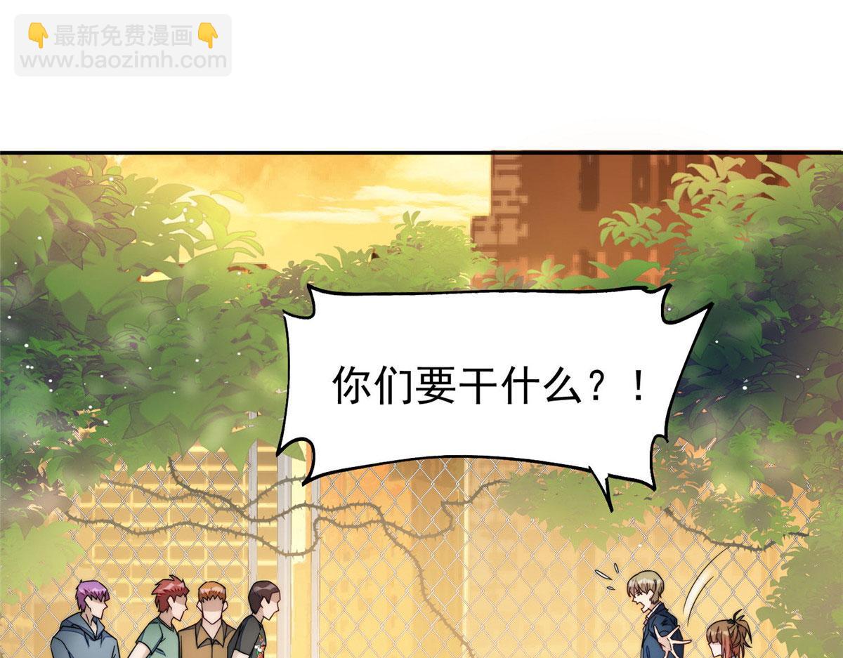 夫人她成了大佬們的團寵（團寵） - 41 欺負女人算什麼本事(3/3) - 4