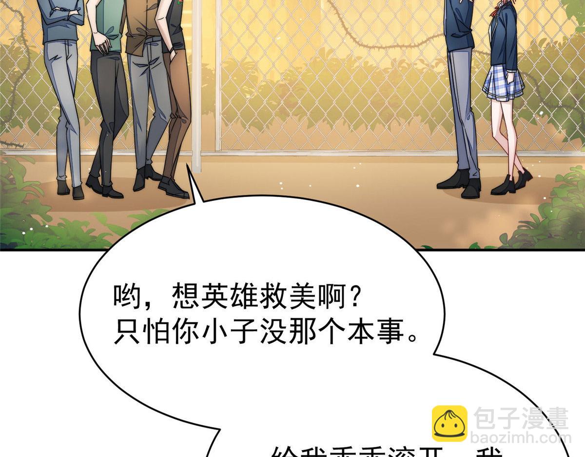 夫人她成了大佬們的團寵（團寵） - 41 欺負女人算什麼本事(3/3) - 5