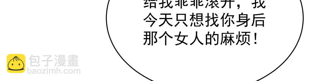 夫人她成了大佬們的團寵（團寵） - 41 欺負女人算什麼本事(3/3) - 6